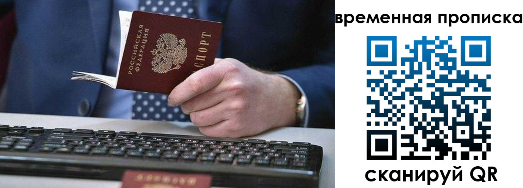 прописка от собственника в Усть-Джегуте