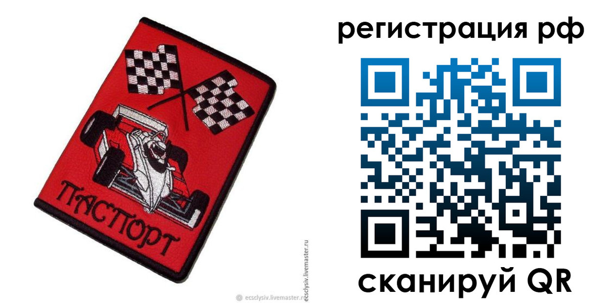 прописка ребенка в Усть-Джегуте