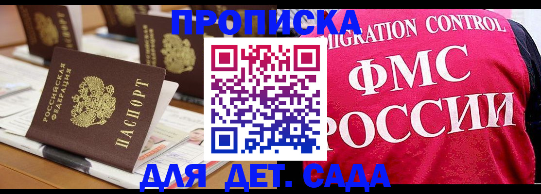 где прописаться в Усть-Джегуте