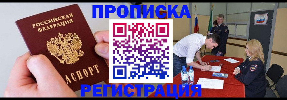 временная регистрация адрес в Усть-Джегуте