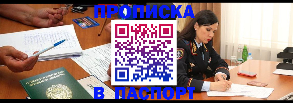 временная регистрация законно в Усть-Джегуте