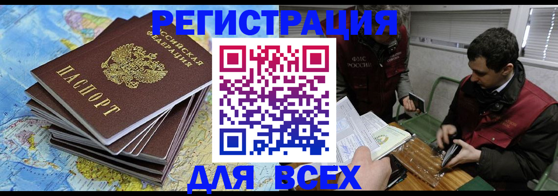 прописка паспорт в Усть-Джегуте