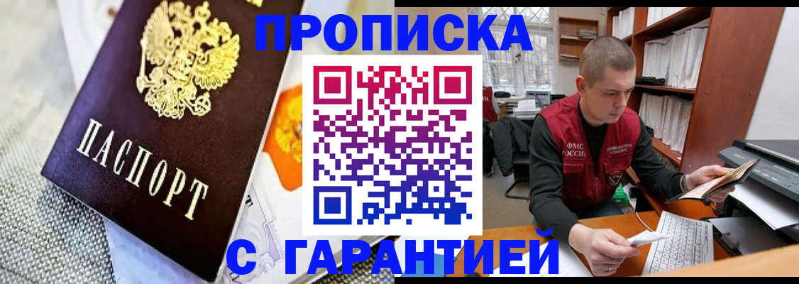 временная регистрация законно в Усть-Джегуте